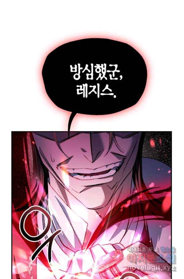 아빠, 나 이 결혼 안 할래요! 89화 12