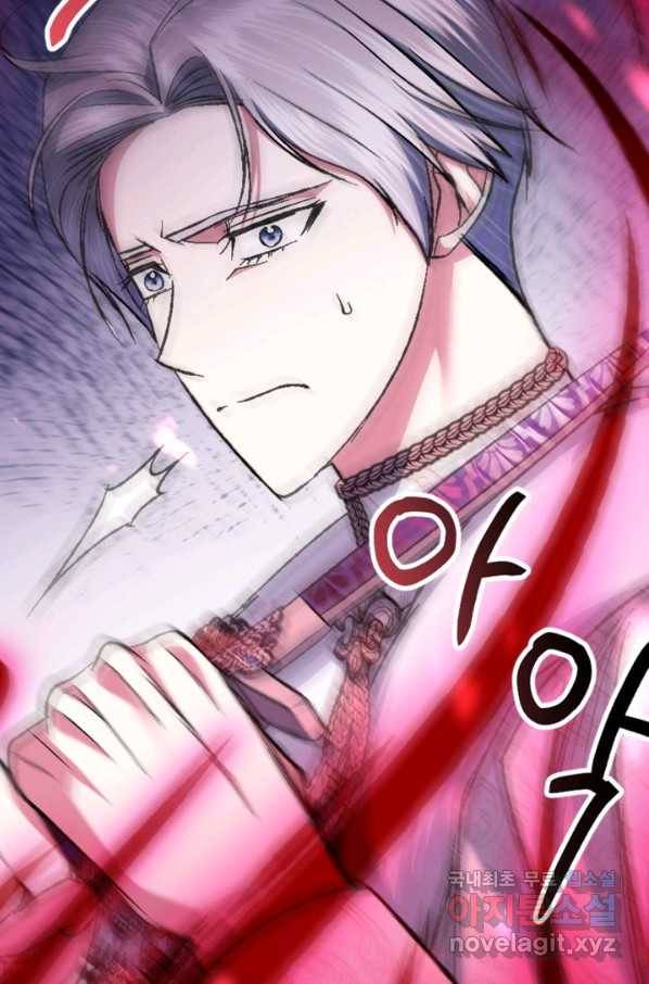 아빠, 나 이 결혼 안 할래요! 89화 14