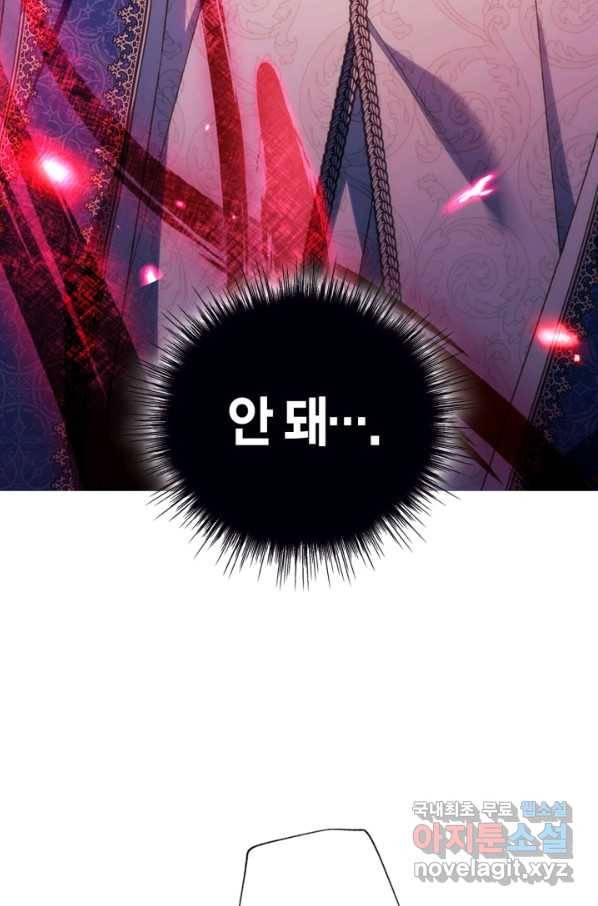 아빠, 나 이 결혼 안 할래요! 89화 23