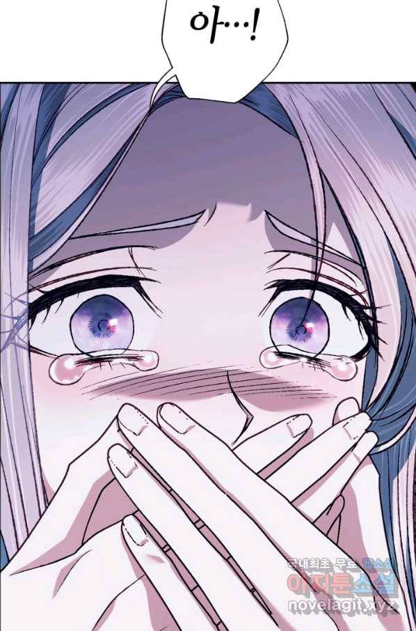 아빠, 나 이 결혼 안 할래요! 89화 24