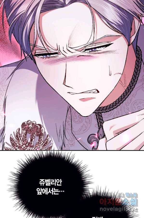 아빠, 나 이 결혼 안 할래요! 89화 26
