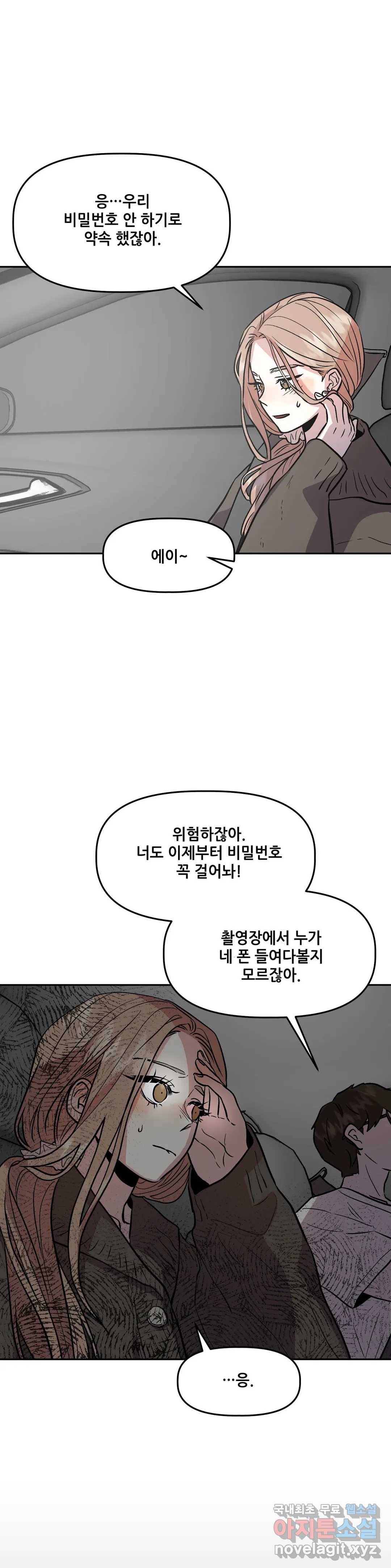 착한 여친 15화 1