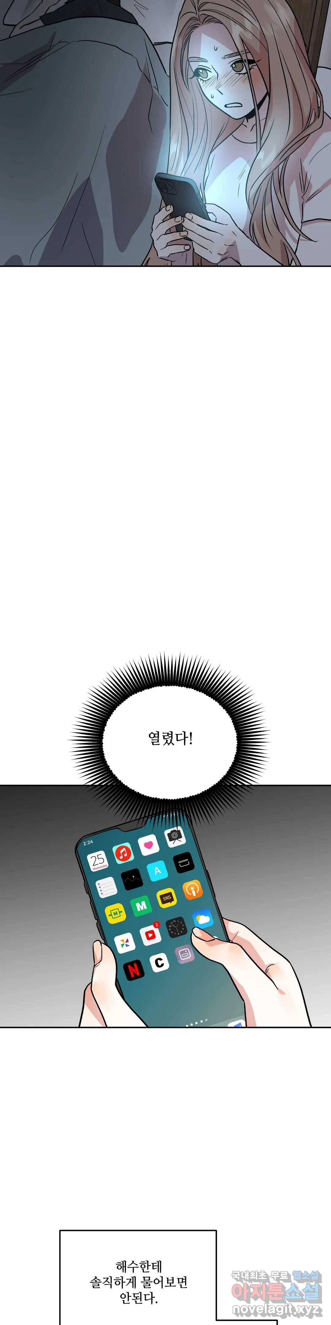 착한 여친 15화 5