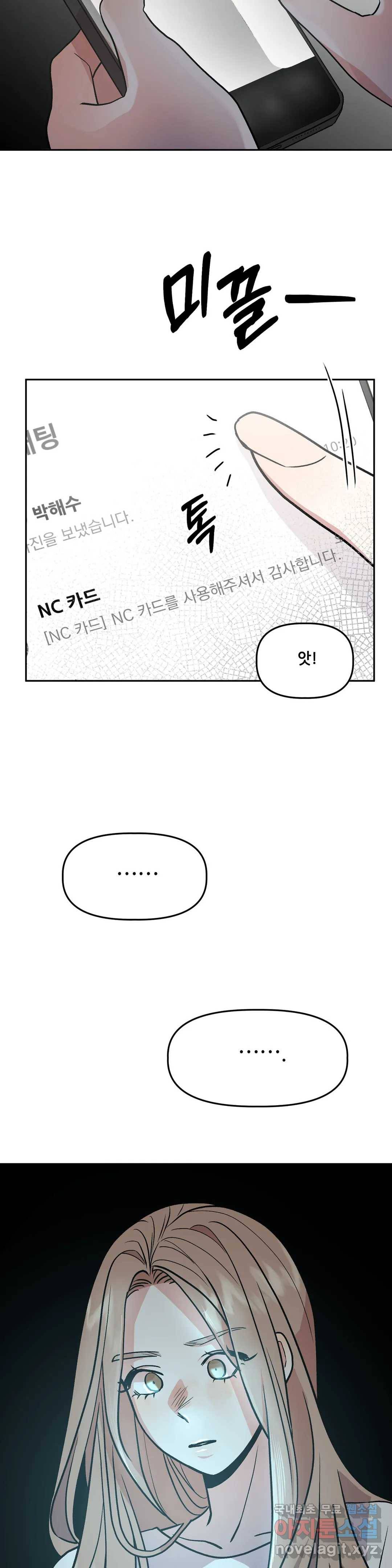착한 여친 15화 9