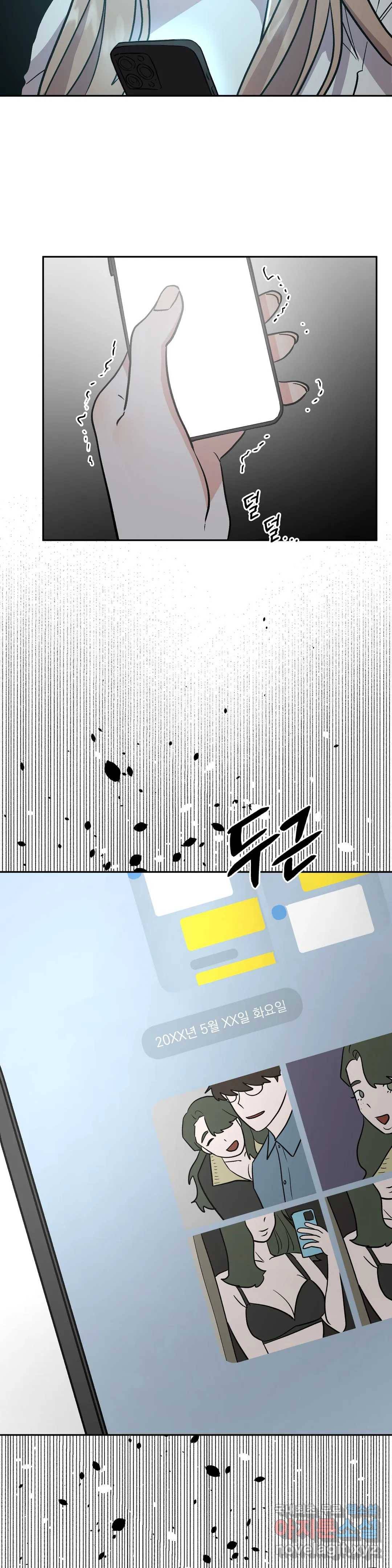 착한 여친 15화 10