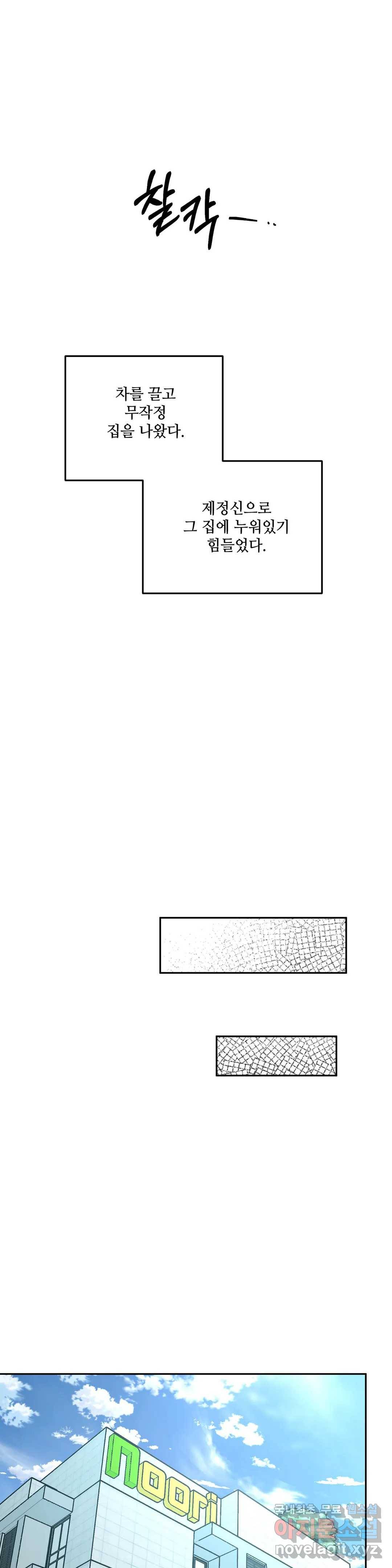 착한 여친 15화 15