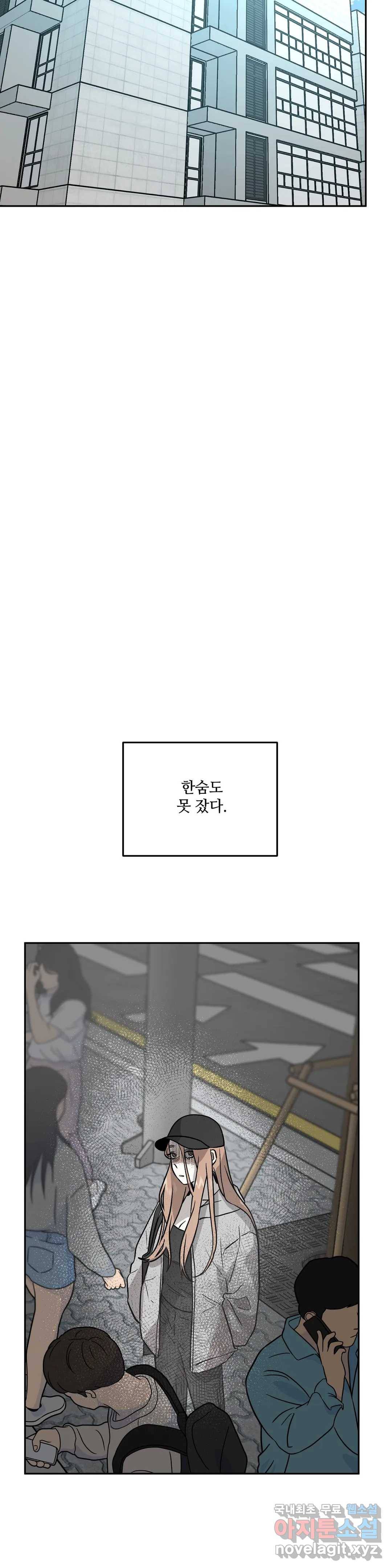 착한 여친 15화 16