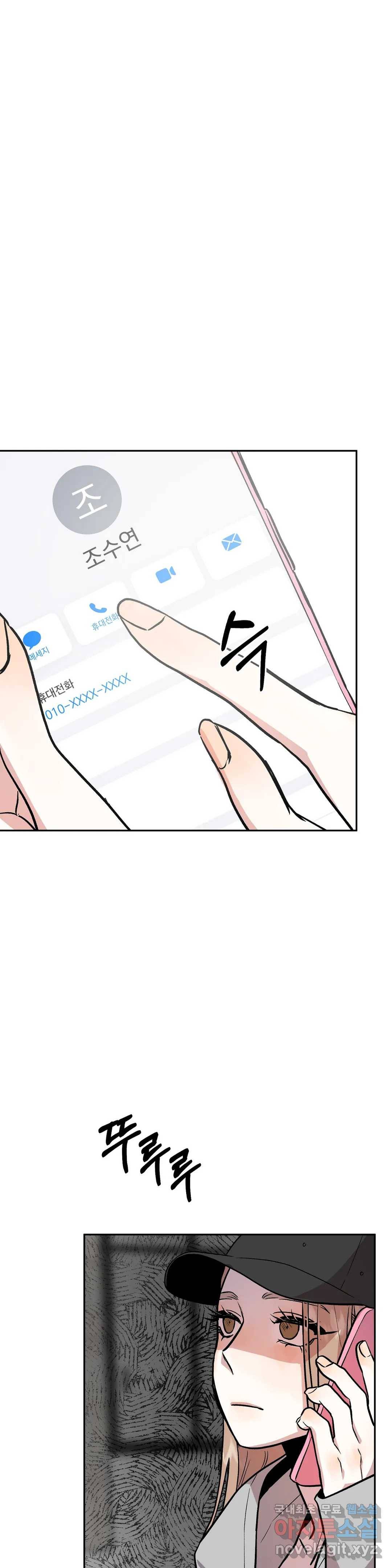 착한 여친 15화 17