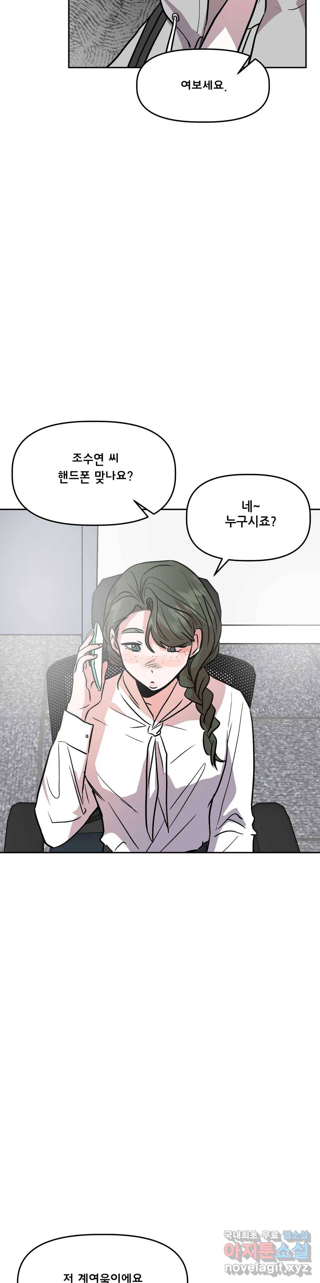 착한 여친 15화 18