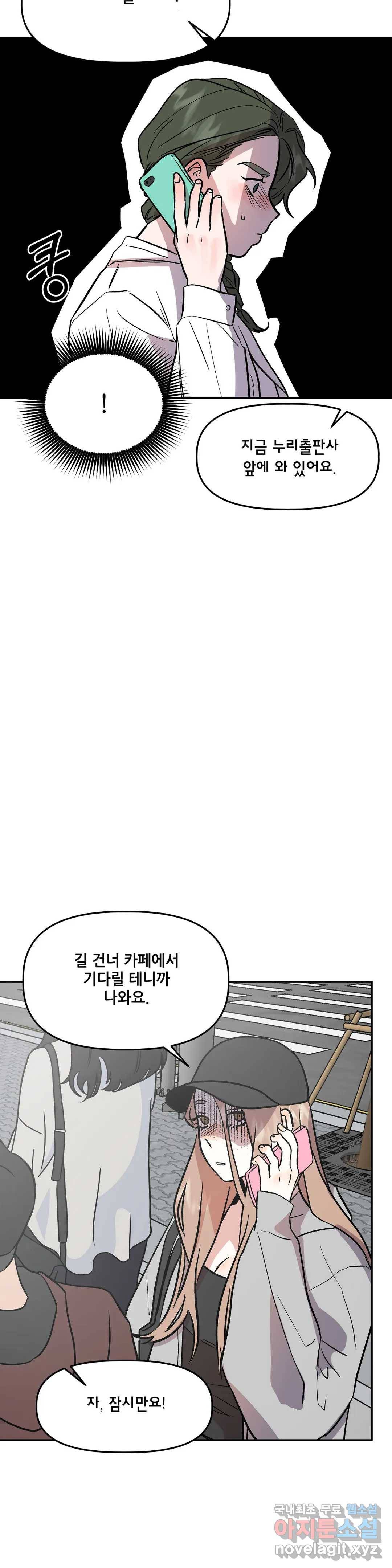 착한 여친 15화 19