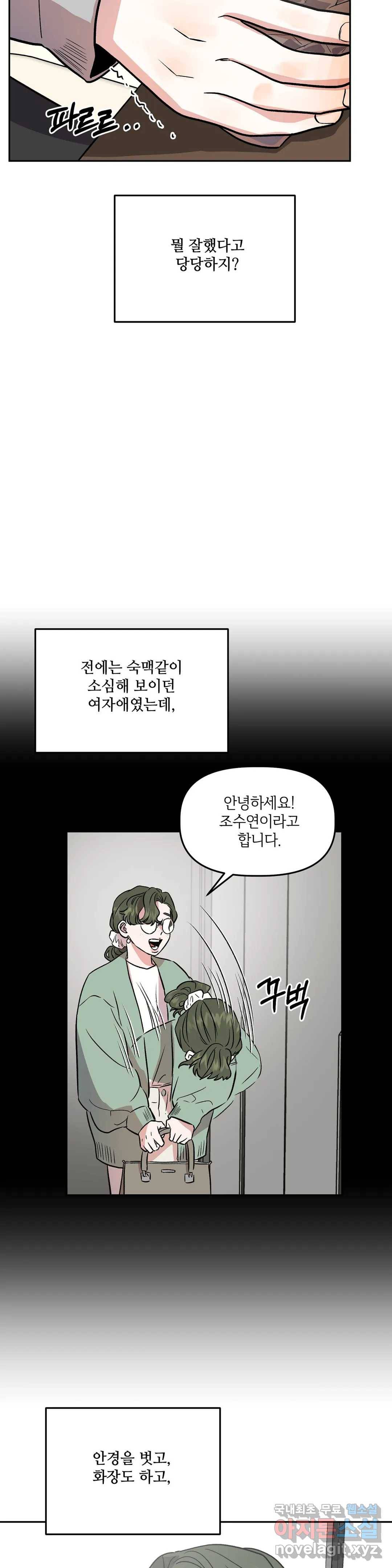 착한 여친 15화 26