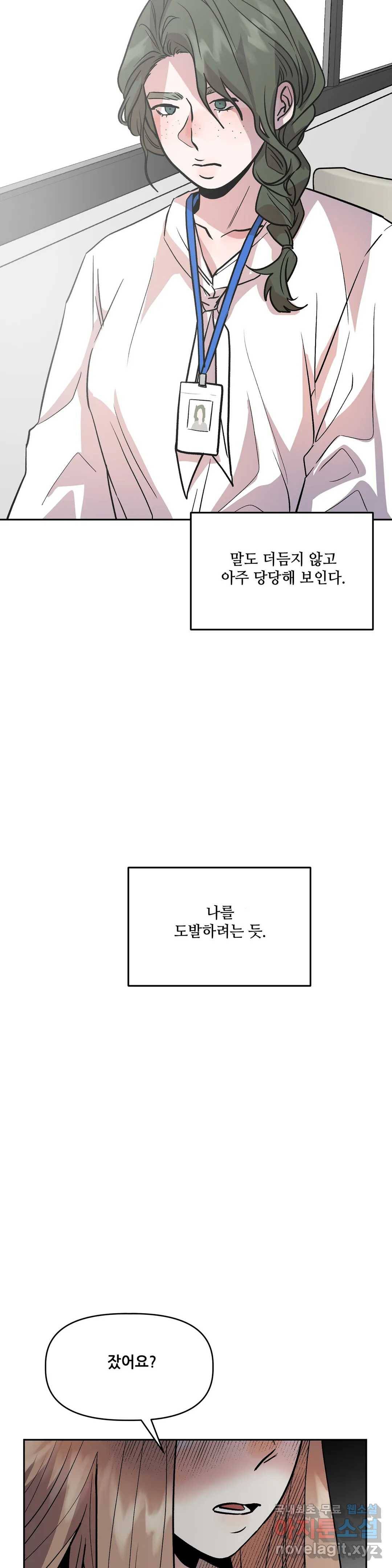 착한 여친 15화 27