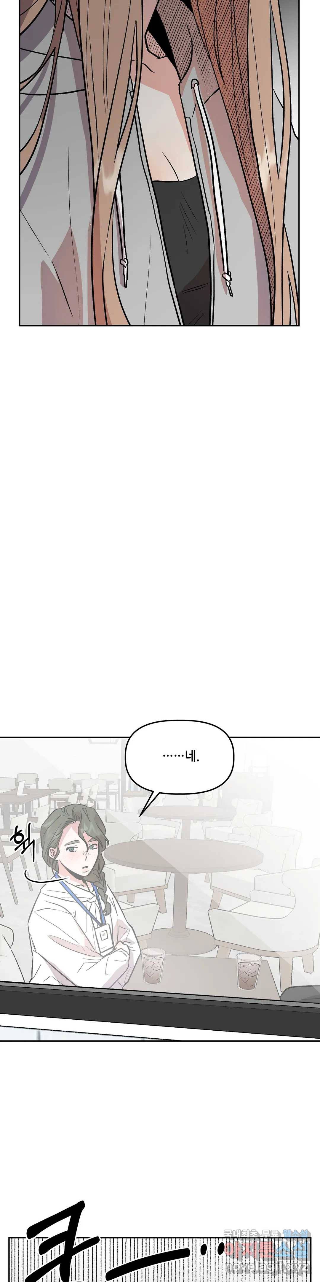착한 여친 15화 28