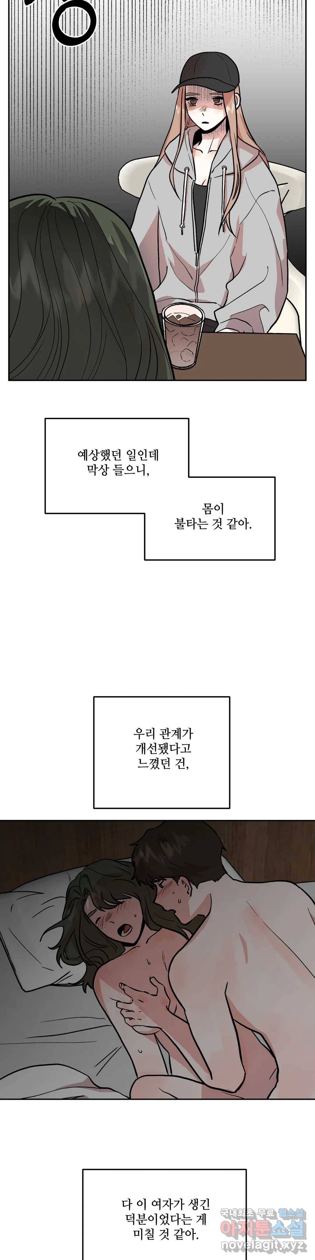 착한 여친 15화 29