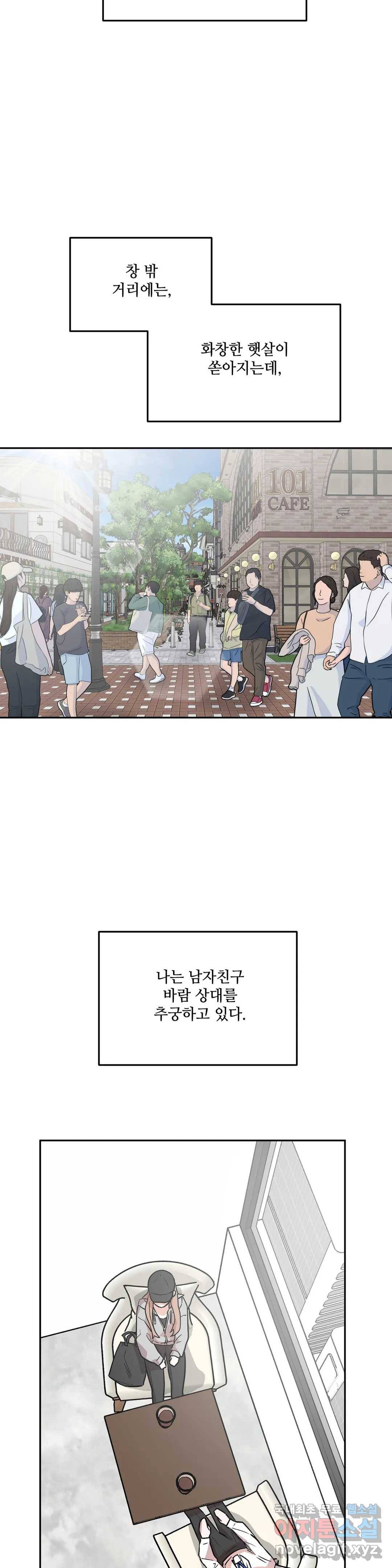 착한 여친 15화 30
