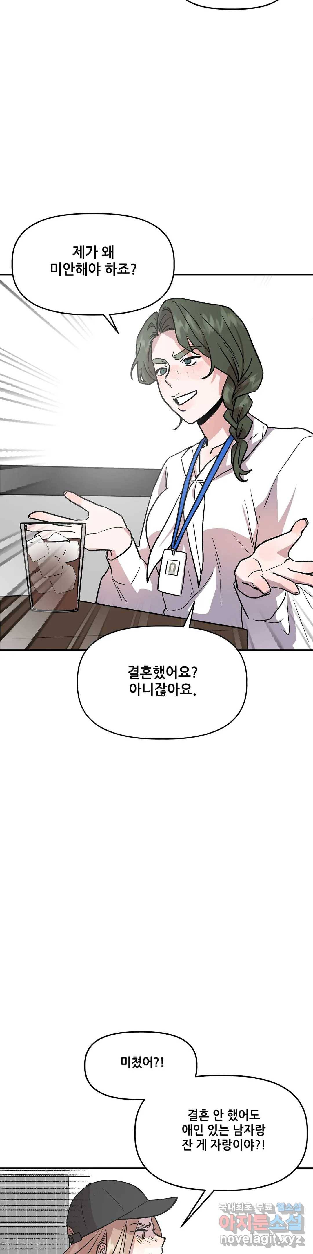 착한 여친 15화 33