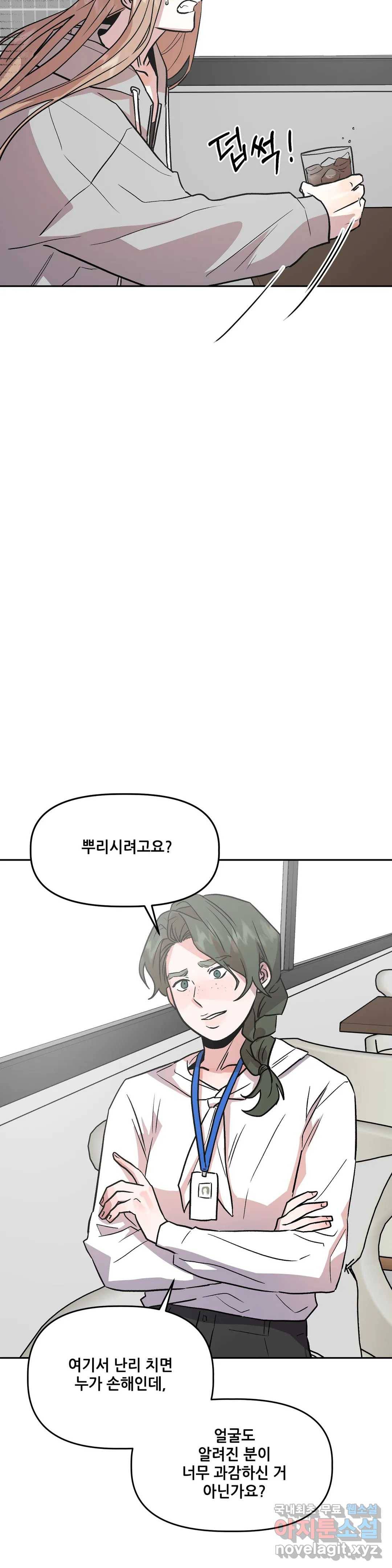 착한 여친 15화 34