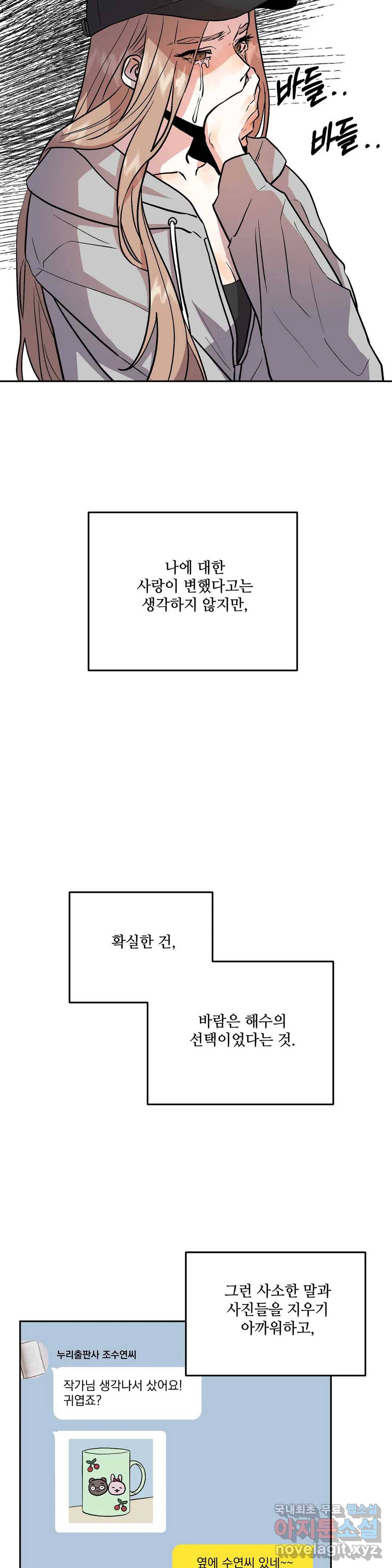 착한 여친 15화 38