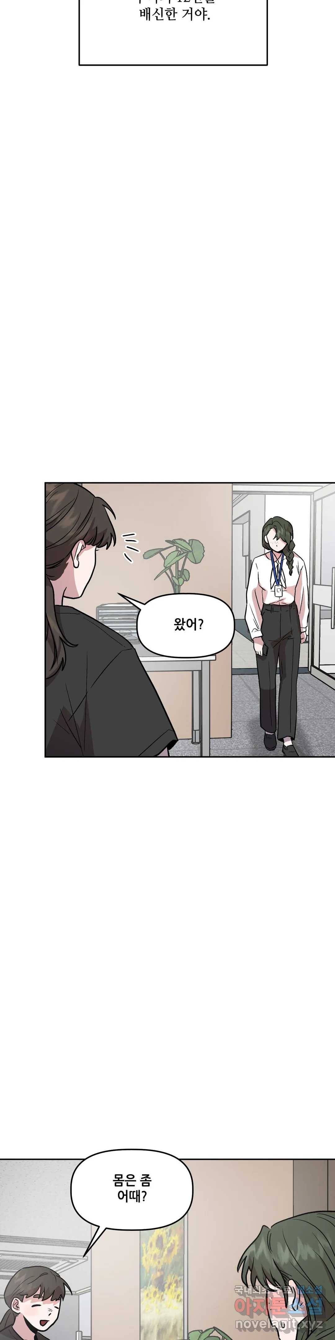 착한 여친 15화 40