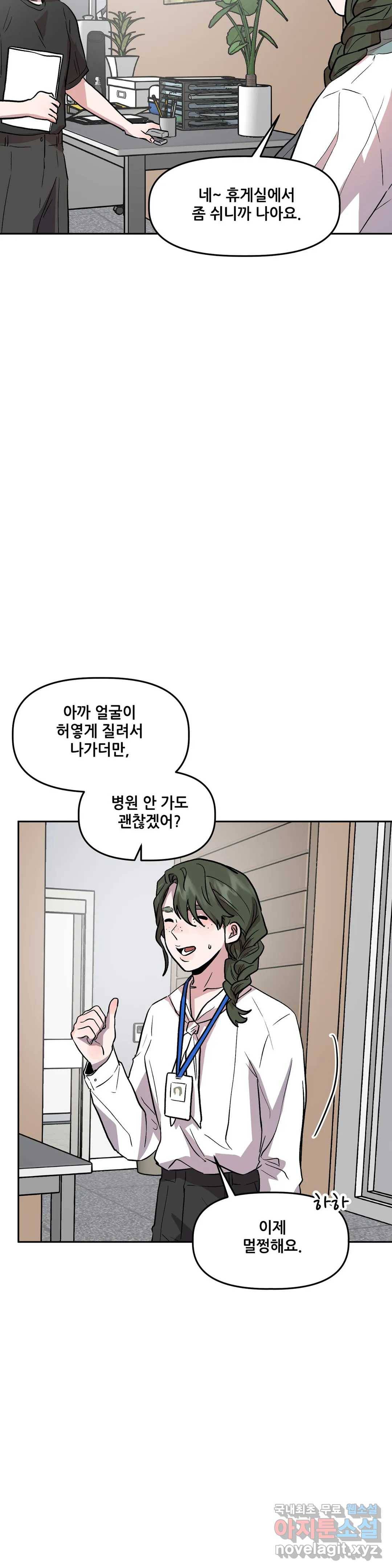 착한 여친 15화 41