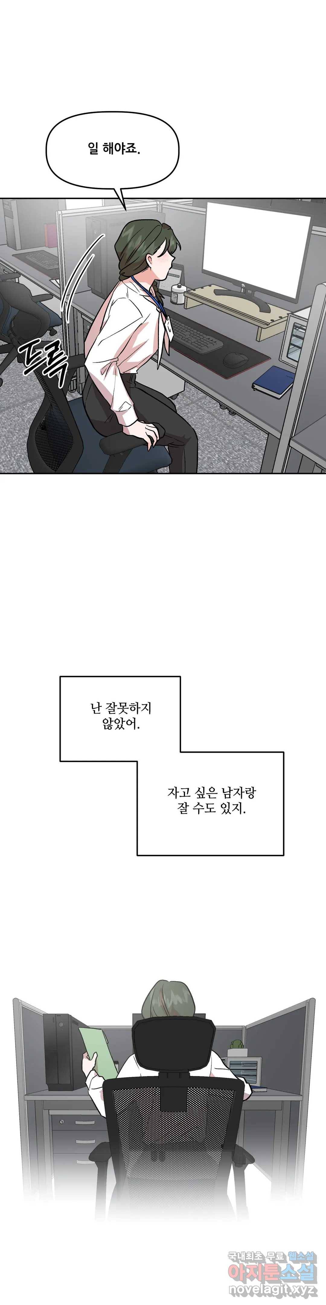 착한 여친 15화 42