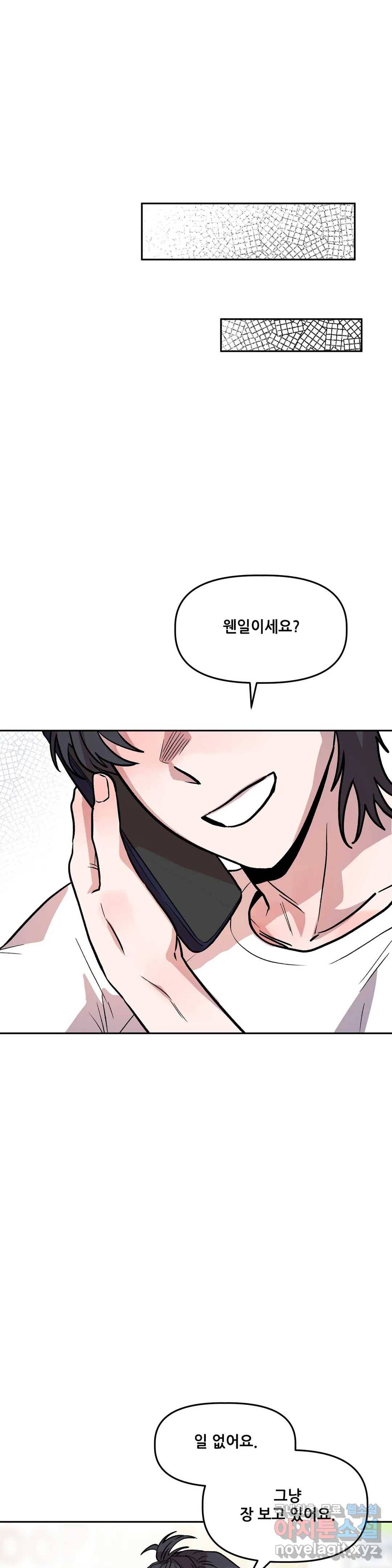 착한 여친 15화 43