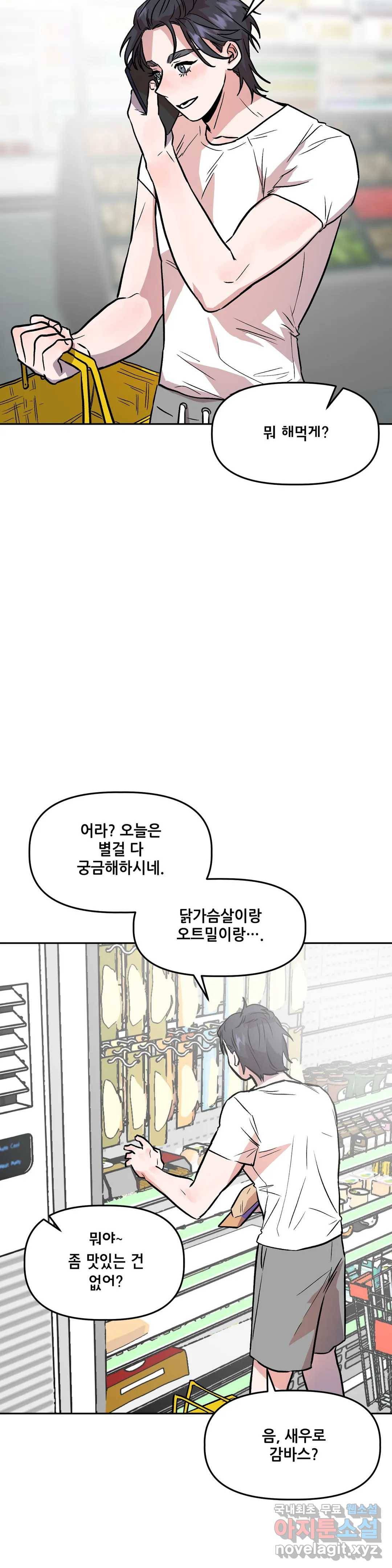 착한 여친 15화 44