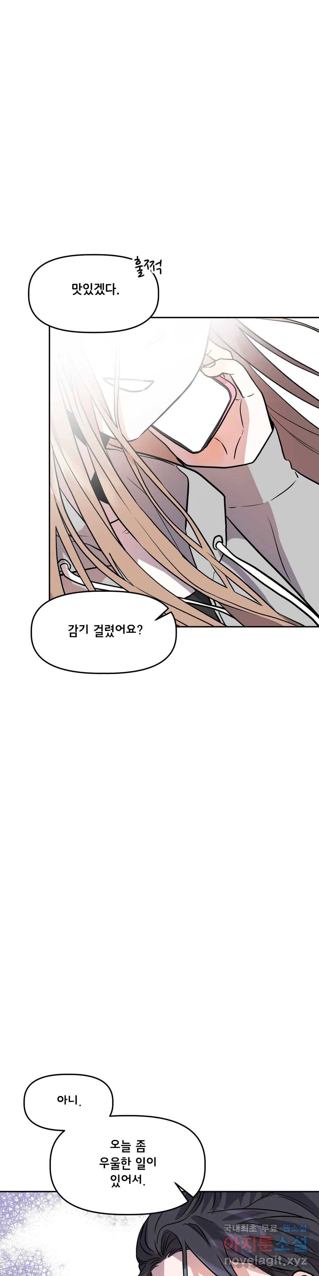 착한 여친 15화 45