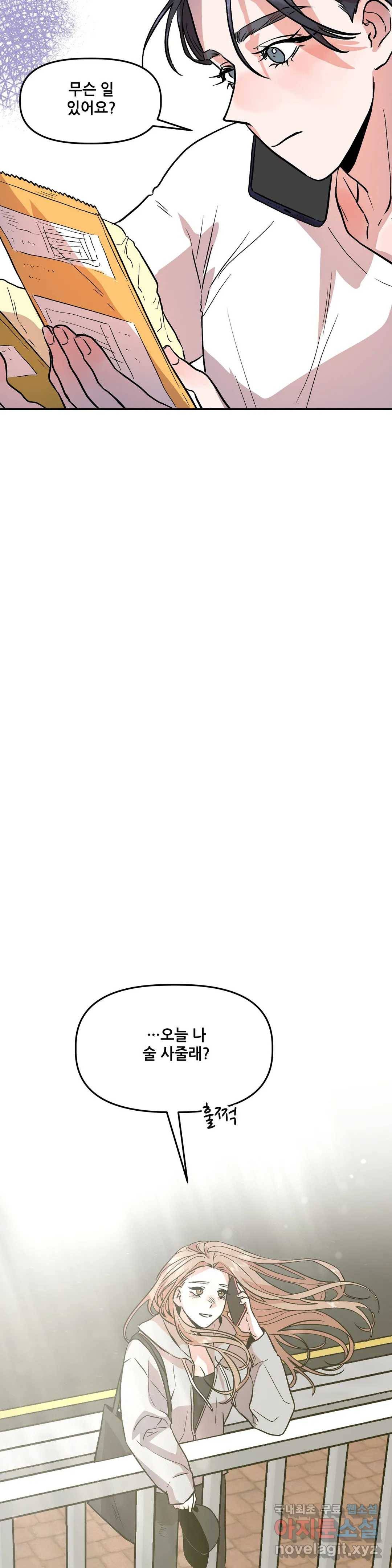 착한 여친 15화 46