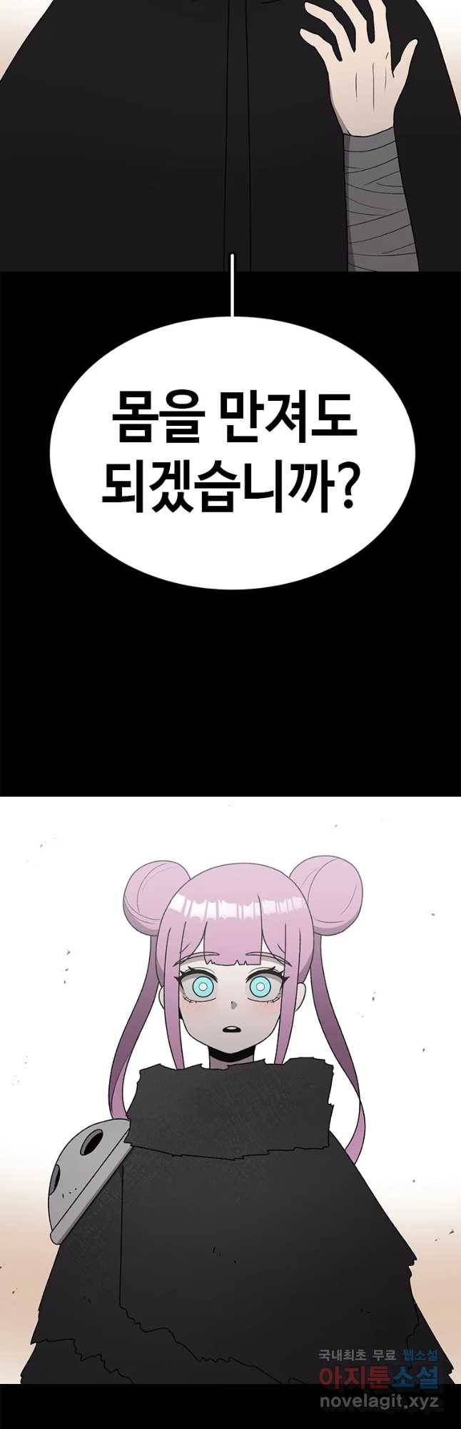 시간이 머문 집 시즌3 20화 누나의 마음 5