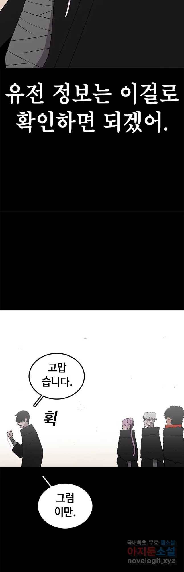 시간이 머문 집 시즌3 20화 누나의 마음 11