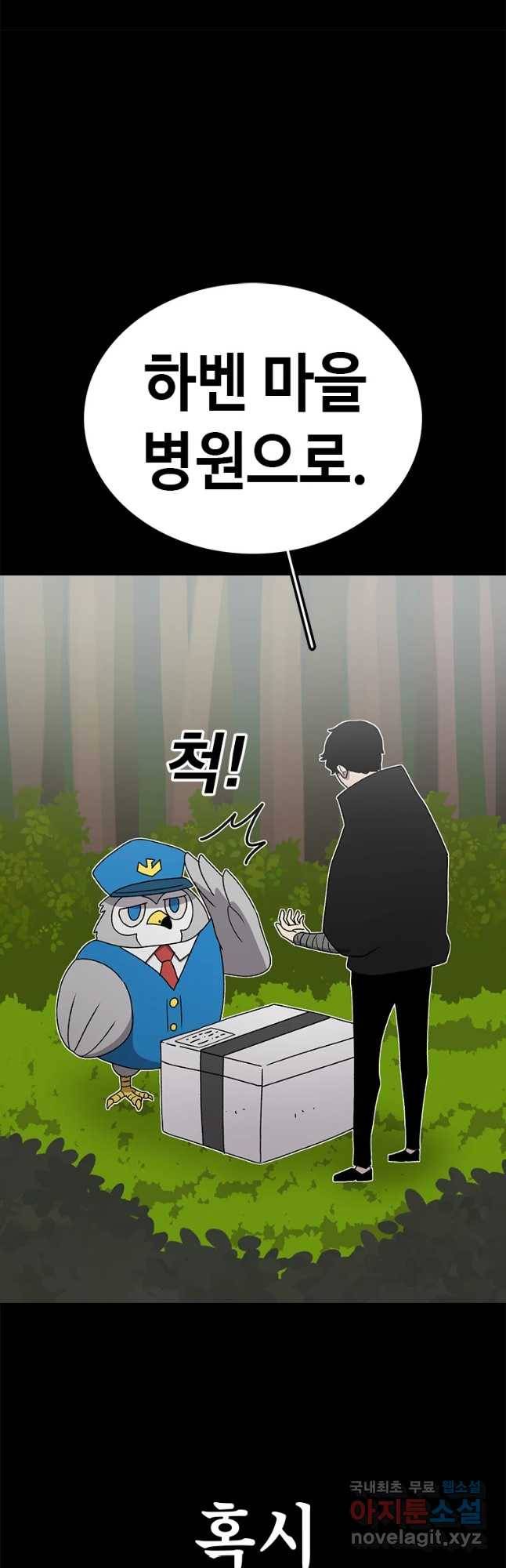 시간이 머문 집 시즌3 20화 누나의 마음 21