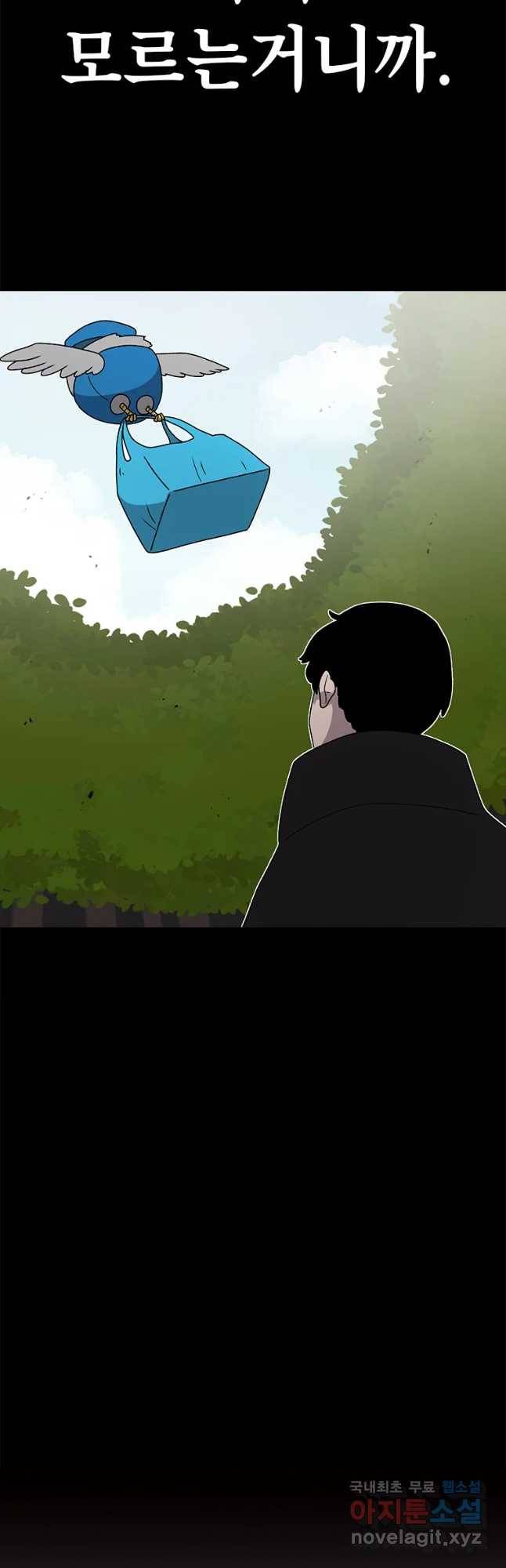 시간이 머문 집 시즌3 20화 누나의 마음 22