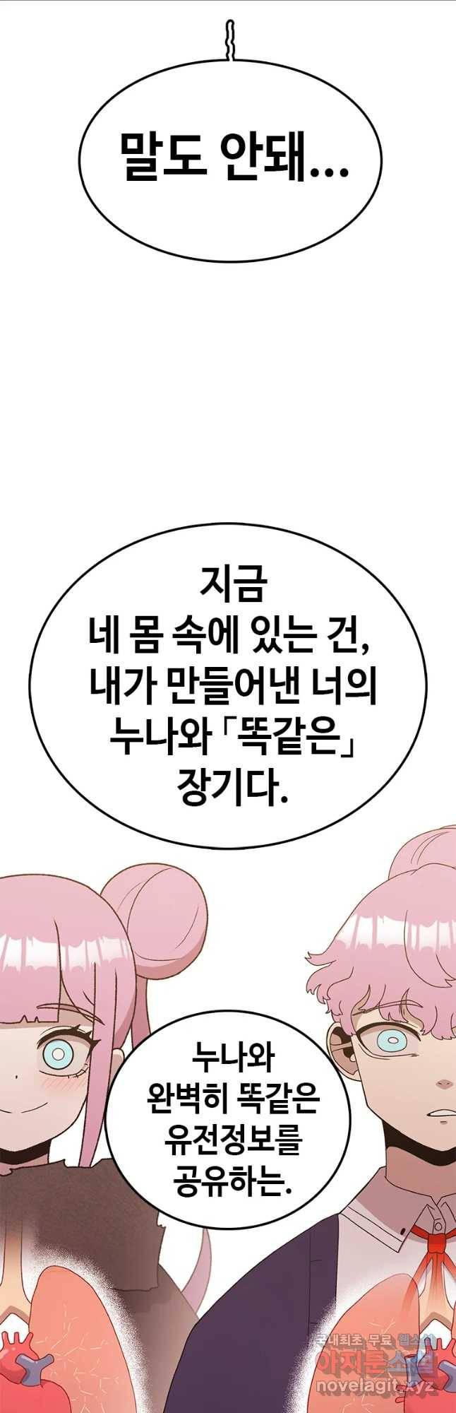 시간이 머문 집 시즌3 20화 누나의 마음 24