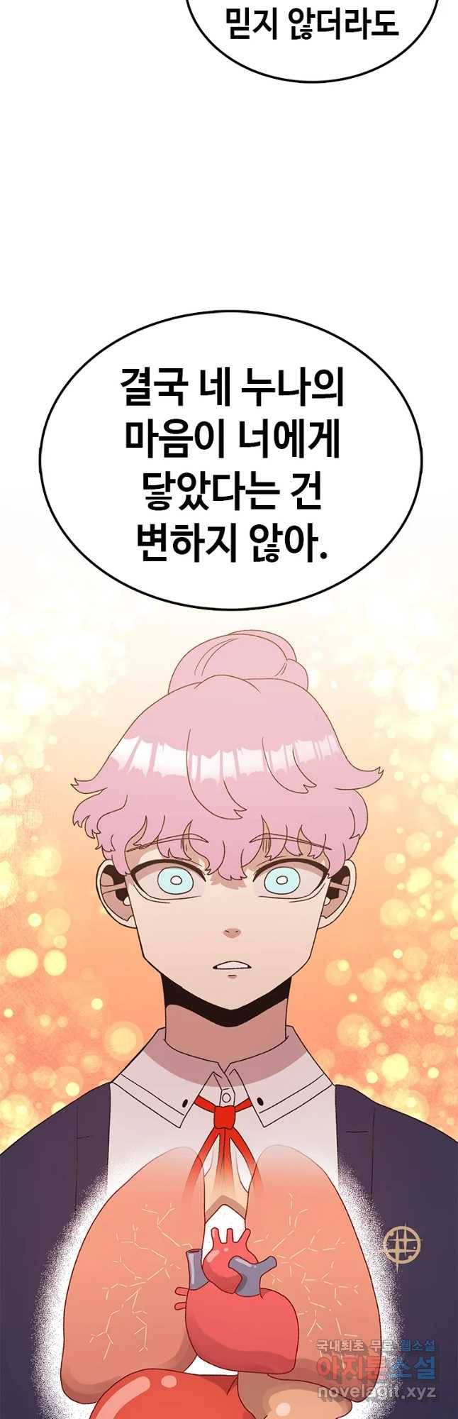 시간이 머문 집 시즌3 20화 누나의 마음 26