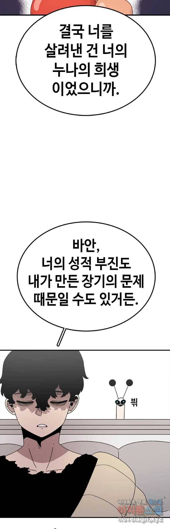 시간이 머문 집 시즌3 20화 누나의 마음 27