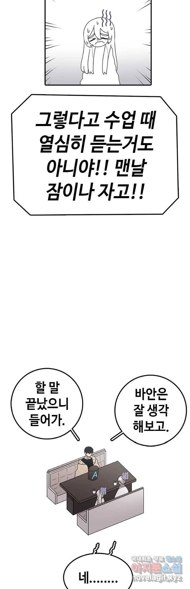 시간이 머문 집 시즌3 20화 누나의 마음 36