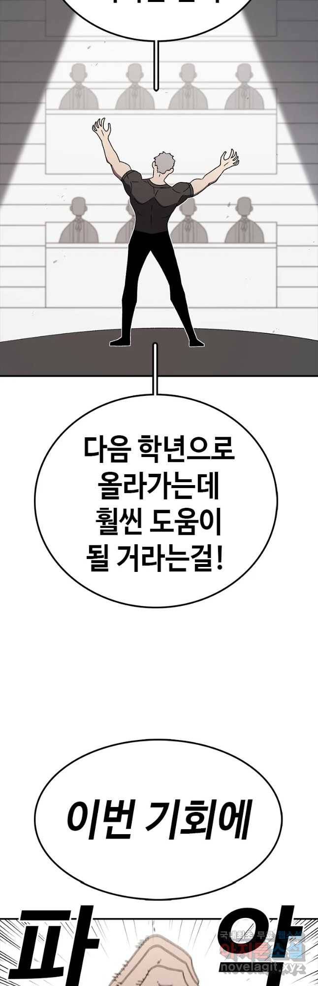 시간이 머문 집 시즌3 20화 누나의 마음 42