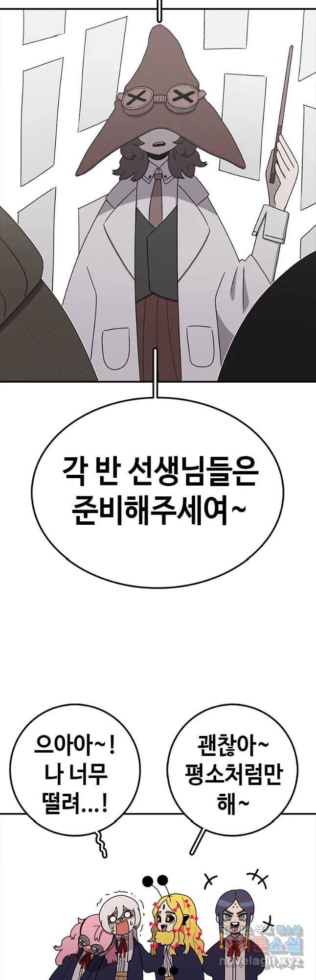 시간이 머문 집 시즌3 20화 누나의 마음 48