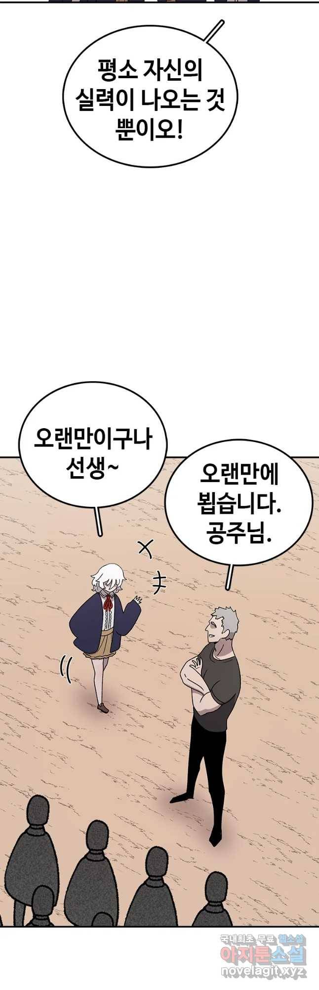 시간이 머문 집 시즌3 20화 누나의 마음 49