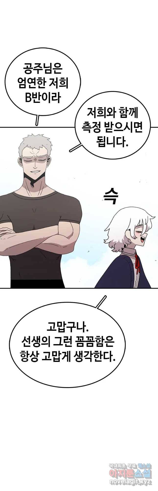 시간이 머문 집 시즌3 20화 누나의 마음 50