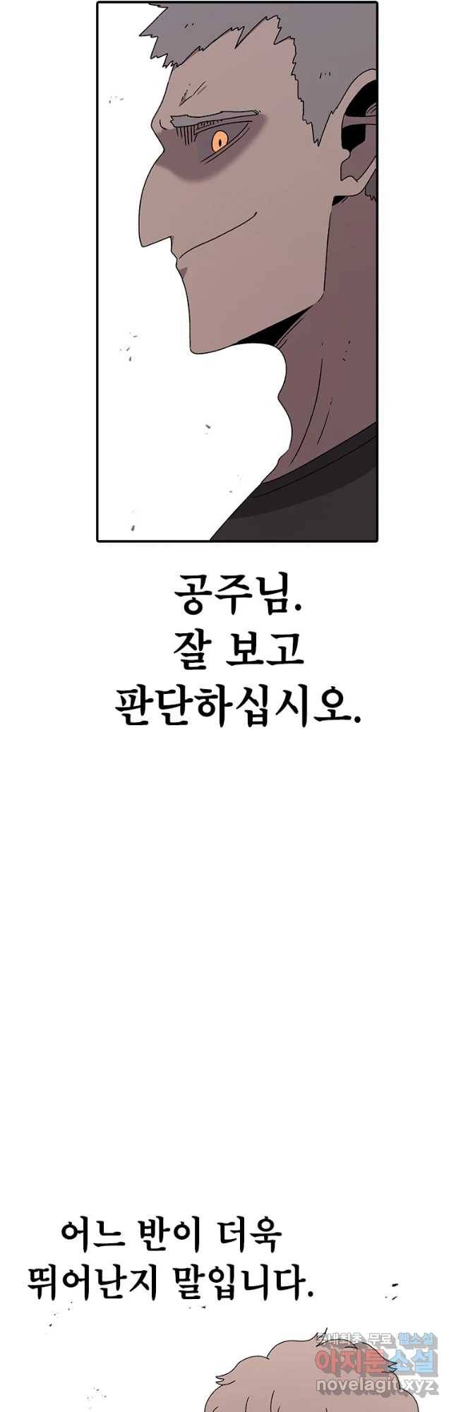 시간이 머문 집 시즌3 20화 누나의 마음 51