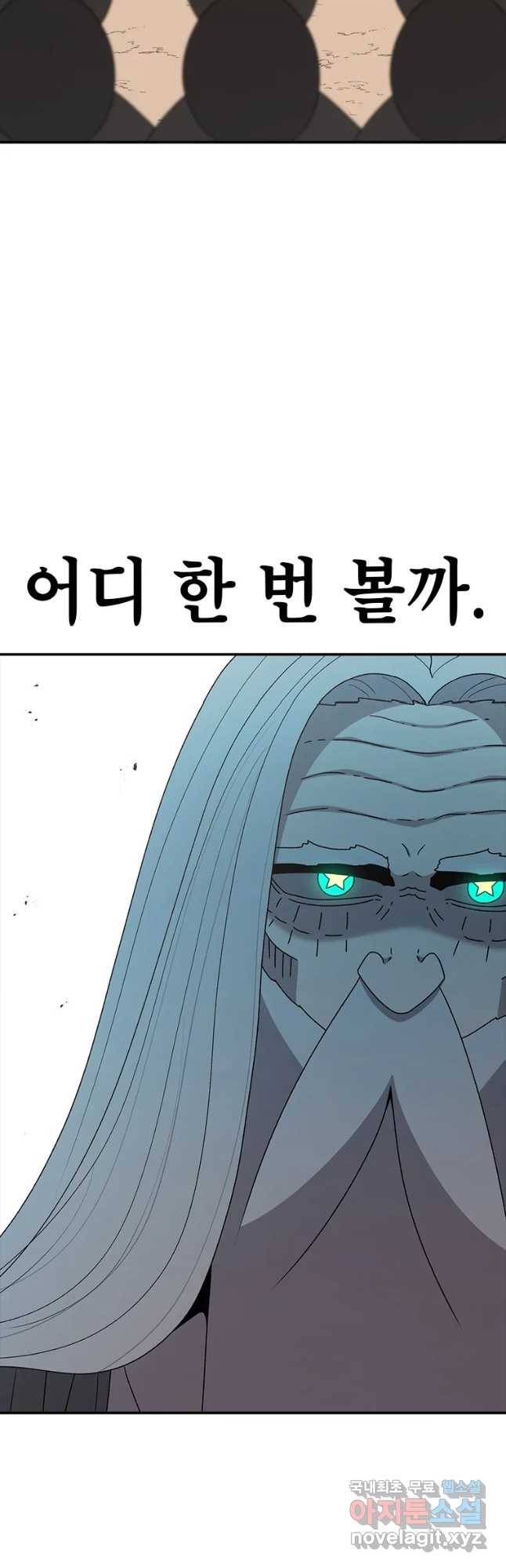 시간이 머문 집 시즌3 20화 누나의 마음 54