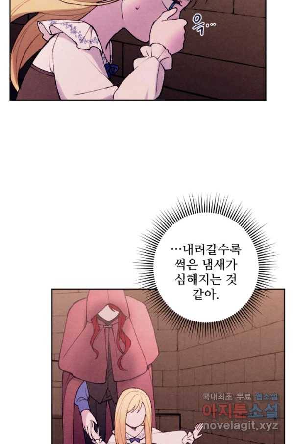 남이 된 남동생이 남편이 되려 한다 42화 7