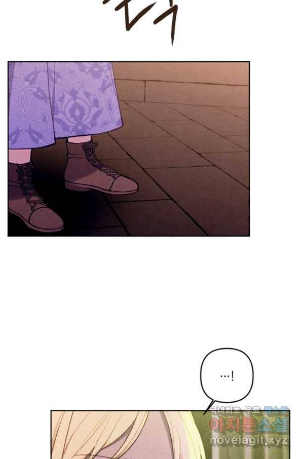 남이 된 남동생이 남편이 되려 한다 42화 9