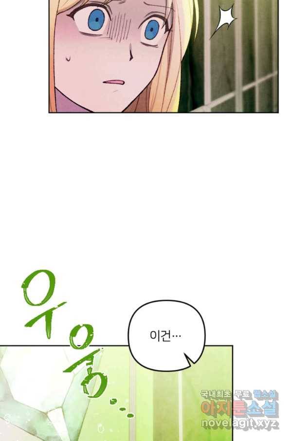 남이 된 남동생이 남편이 되려 한다 42화 10