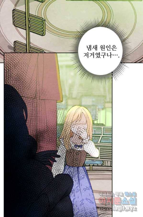 남이 된 남동생이 남편이 되려 한다 42화 14