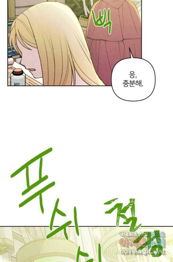 남이 된 남동생이 남편이 되려 한다 42화 17