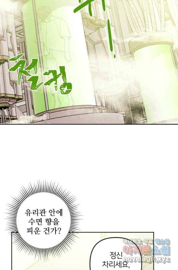 남이 된 남동생이 남편이 되려 한다 42화 18