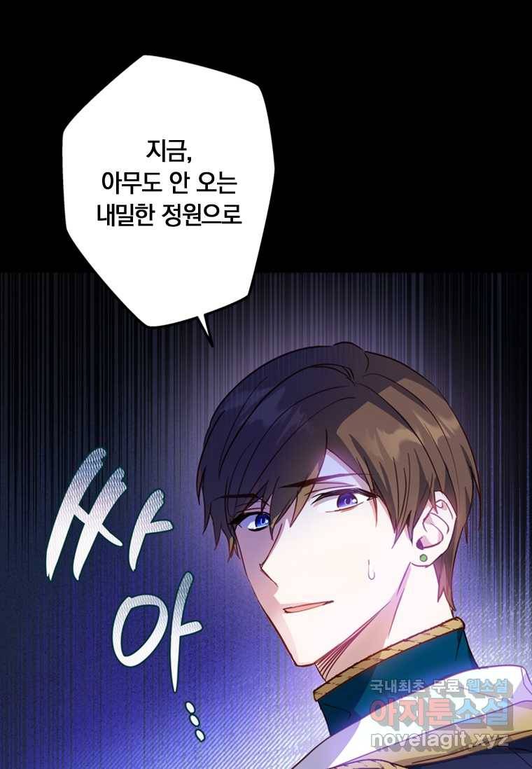 남장여주라고 했잖아요! 3화 1